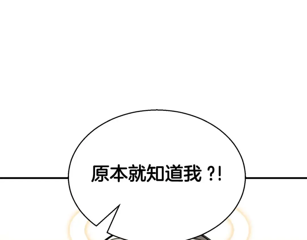 第30话 无翼 第286页