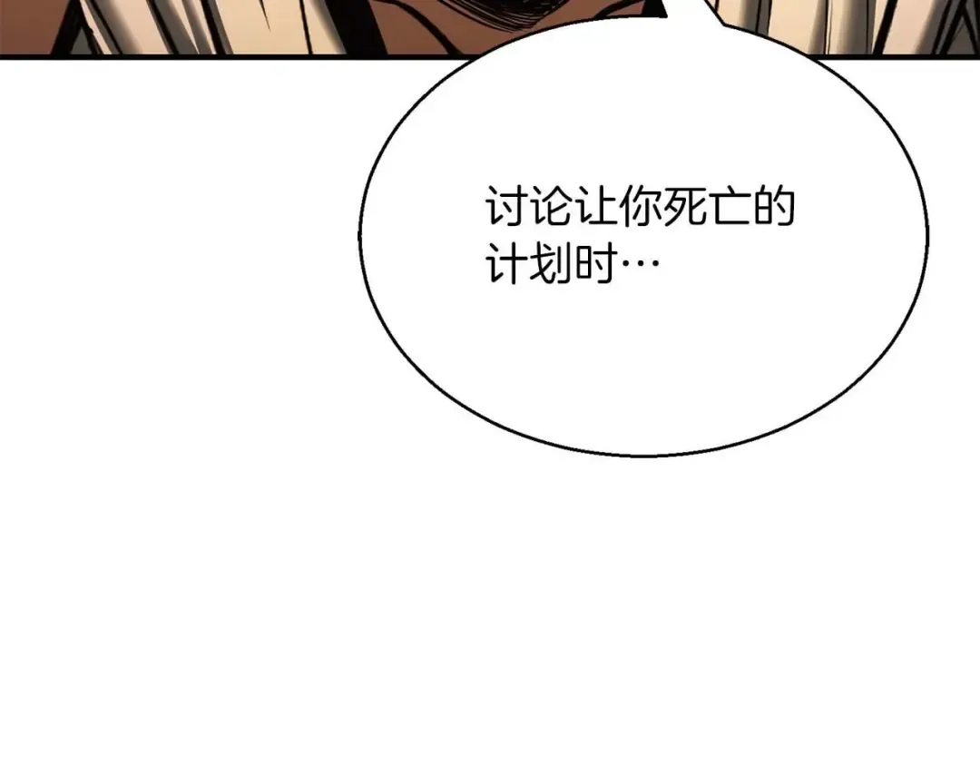 第30话 无翼 第291页