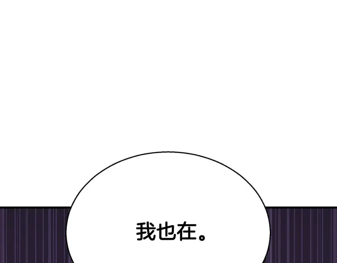 第30话 无翼 第292页