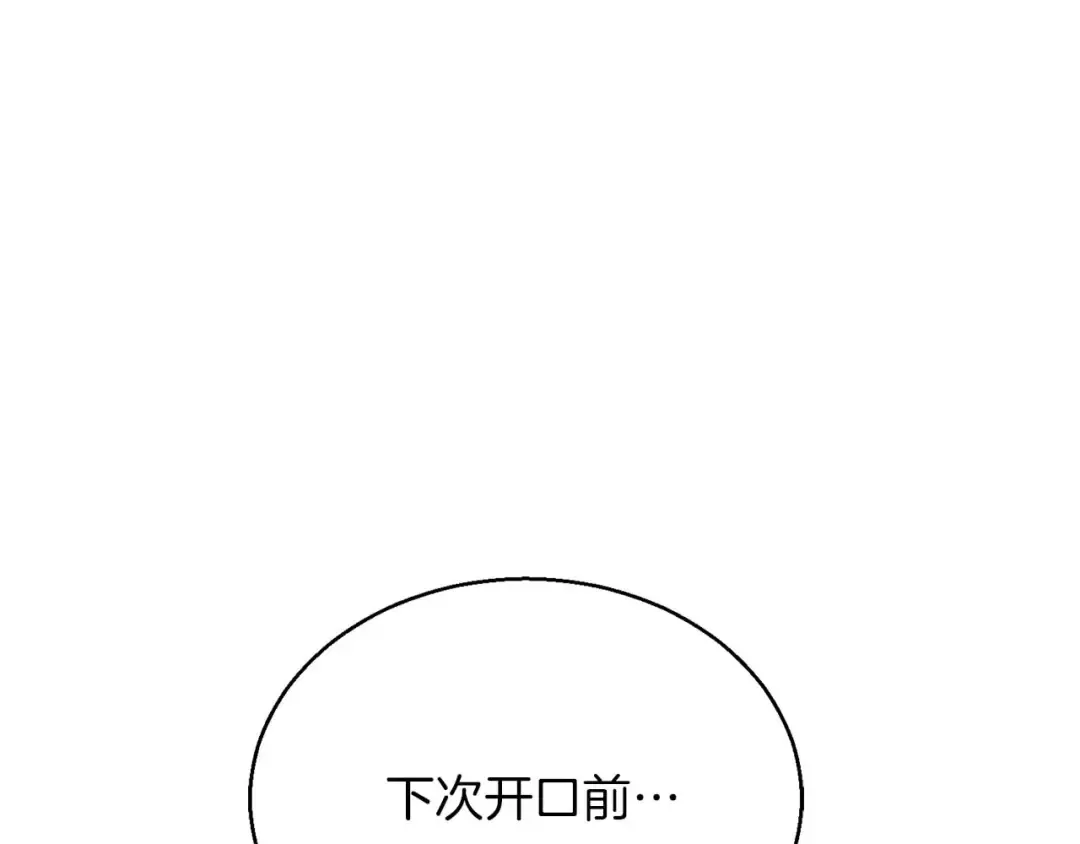 第31话 抵抗神力（加更） 第6页