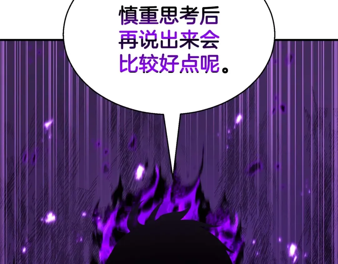 第31话 抵抗神力（加更） 第10页