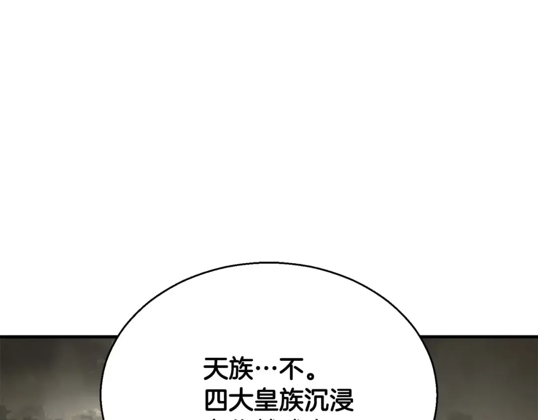 第31话 抵抗神力（加更） 第22页
