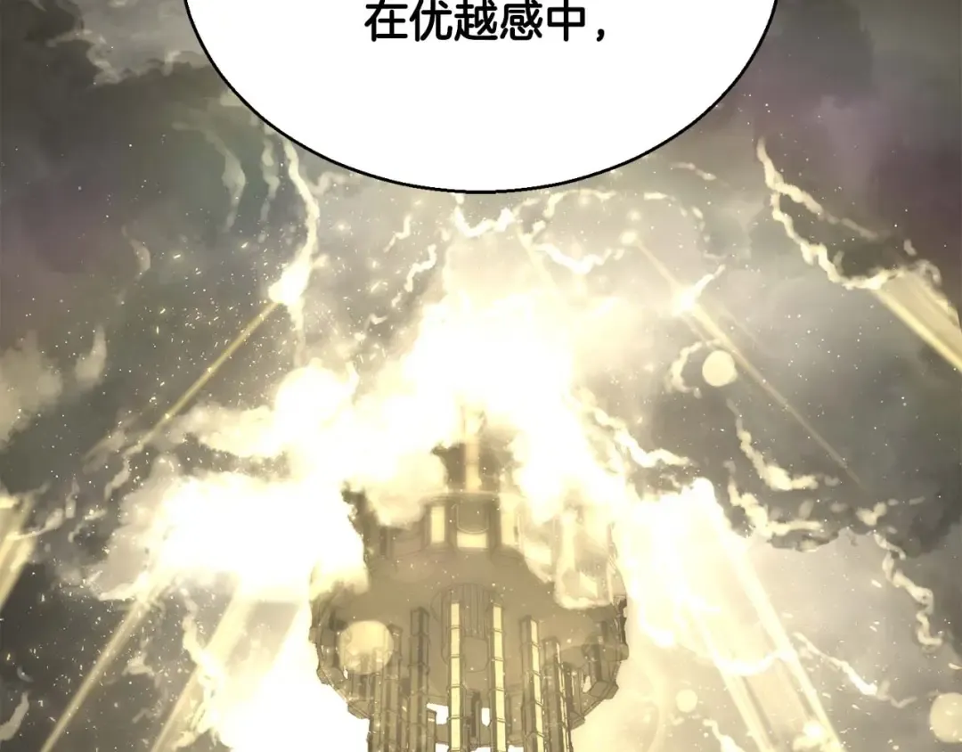 第31话 抵抗神力（加更） 第23页
