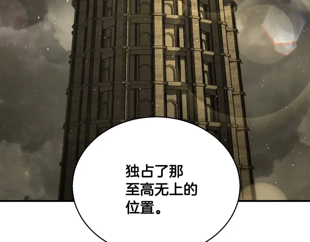 第31话 抵抗神力（加更） 第25页