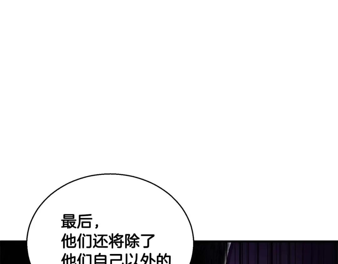 第31话 抵抗神力（加更） 第27页