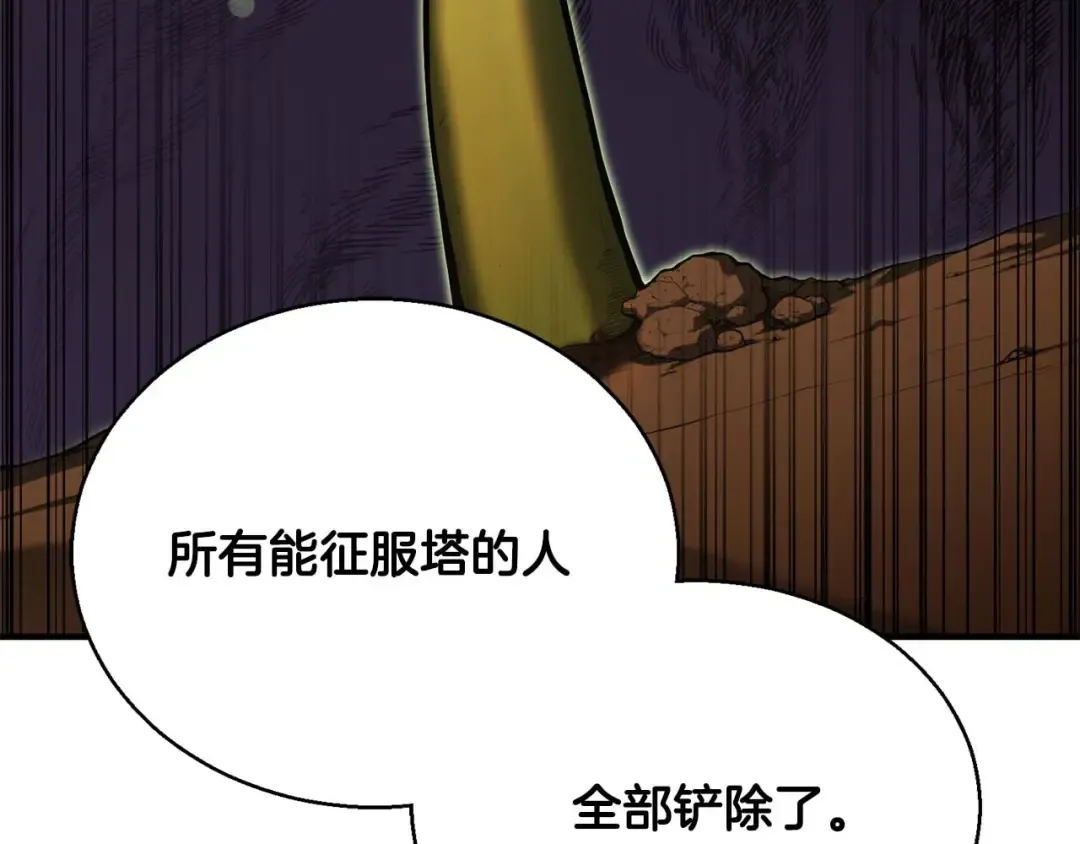第31话 抵抗神力（加更） 第30页