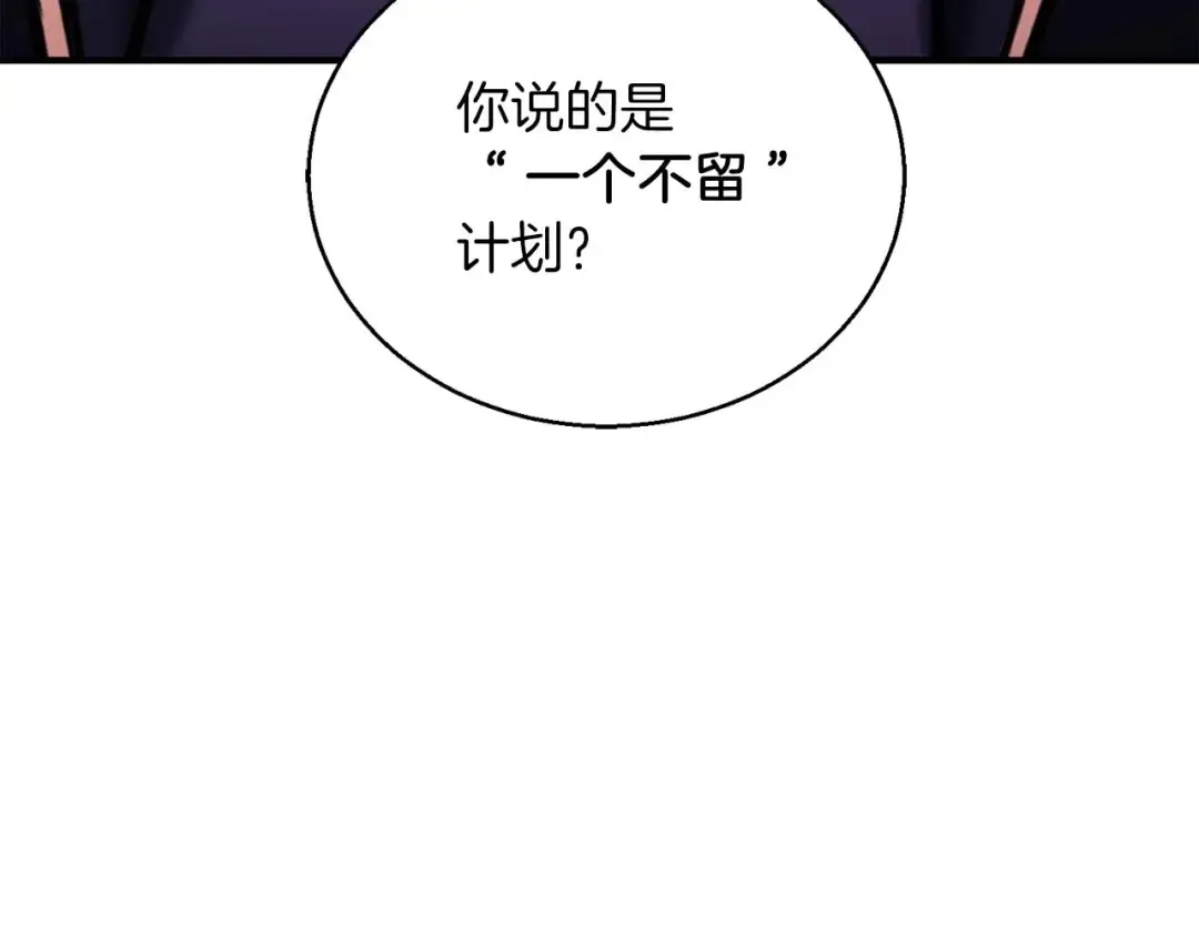 第31话 抵抗神力（加更） 第34页