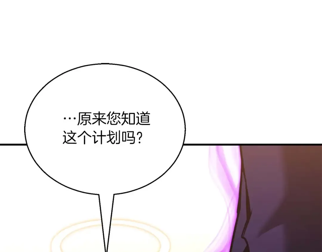 第31话 抵抗神力（加更） 第35页