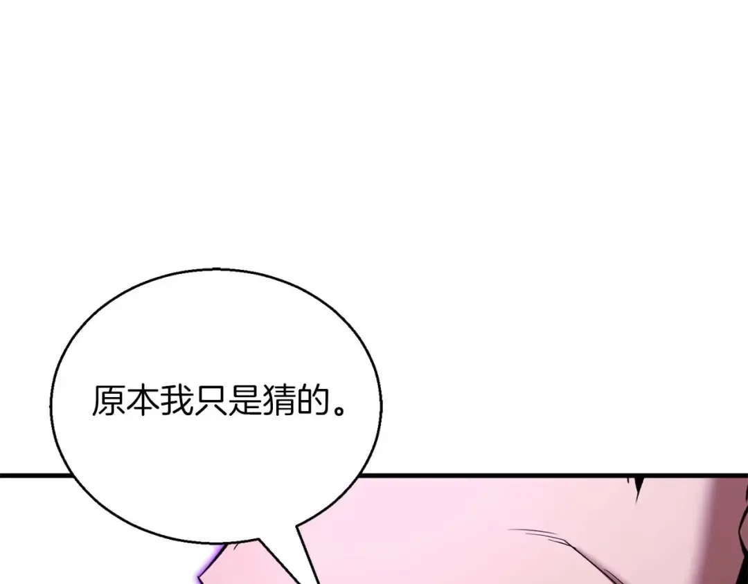 第31话 抵抗神力（加更） 第38页