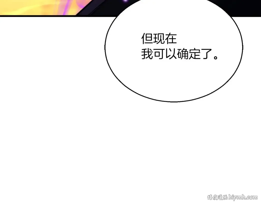 第31话 抵抗神力（加更） 第40页