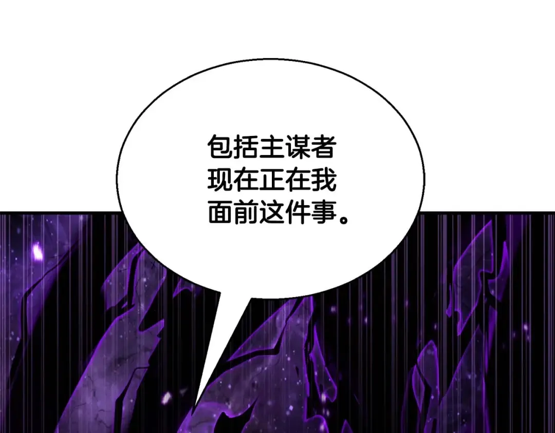 第31话 抵抗神力（加更） 第42页