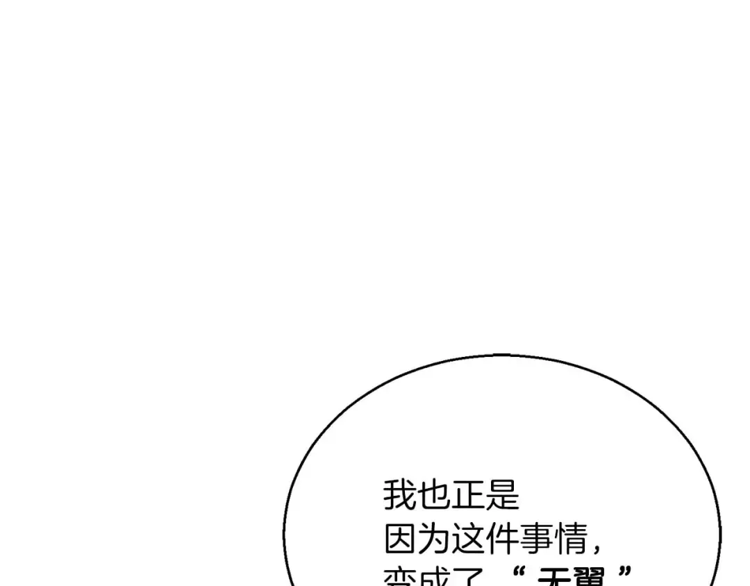 第31话 抵抗神力（加更） 第58页