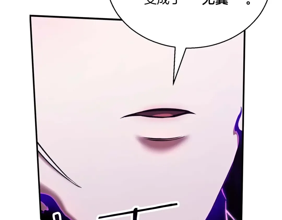 第31话 抵抗神力（加更） 第59页