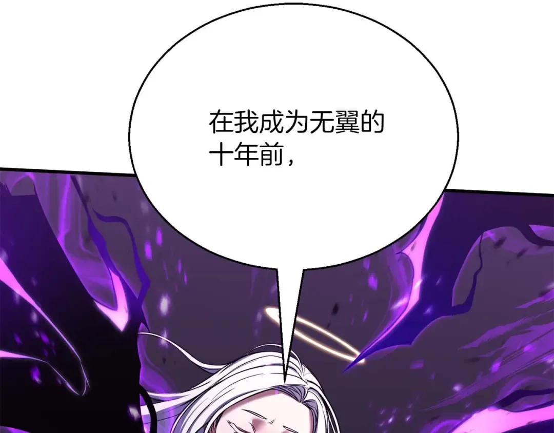 第31话 抵抗神力（加更） 第65页