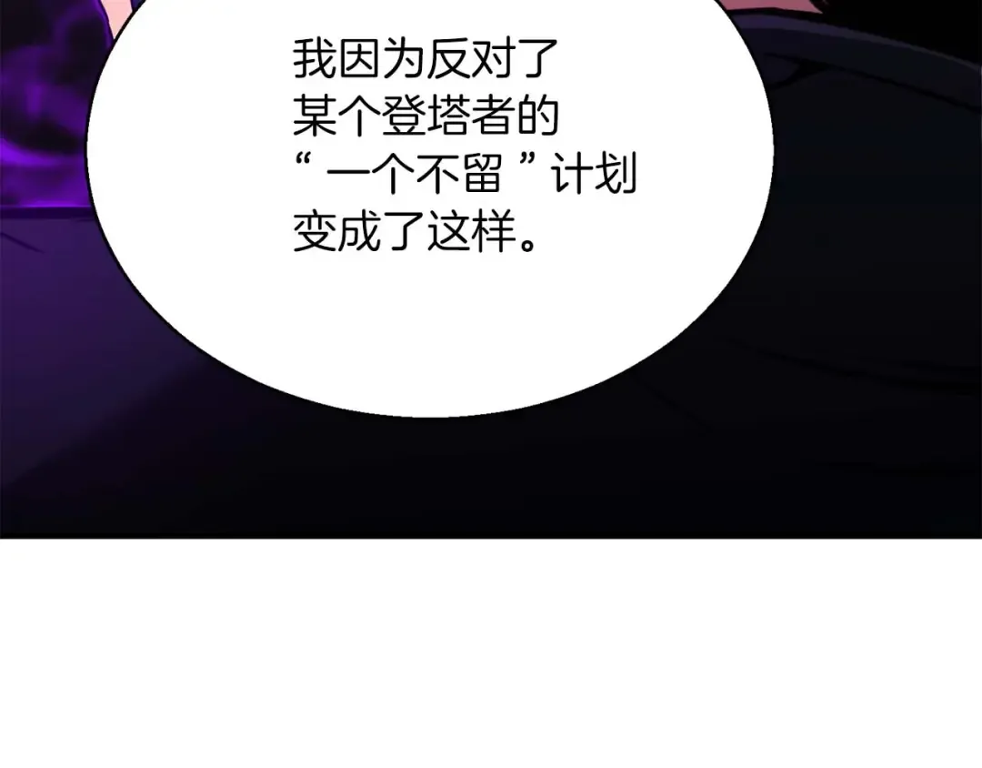 第31话 抵抗神力（加更） 第68页