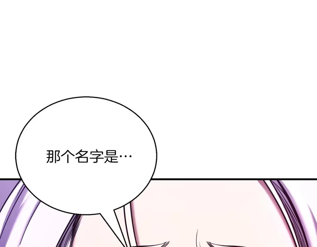 第31话 抵抗神力（加更） 第69页
