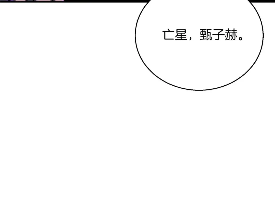 第31话 抵抗神力（加更） 第71页