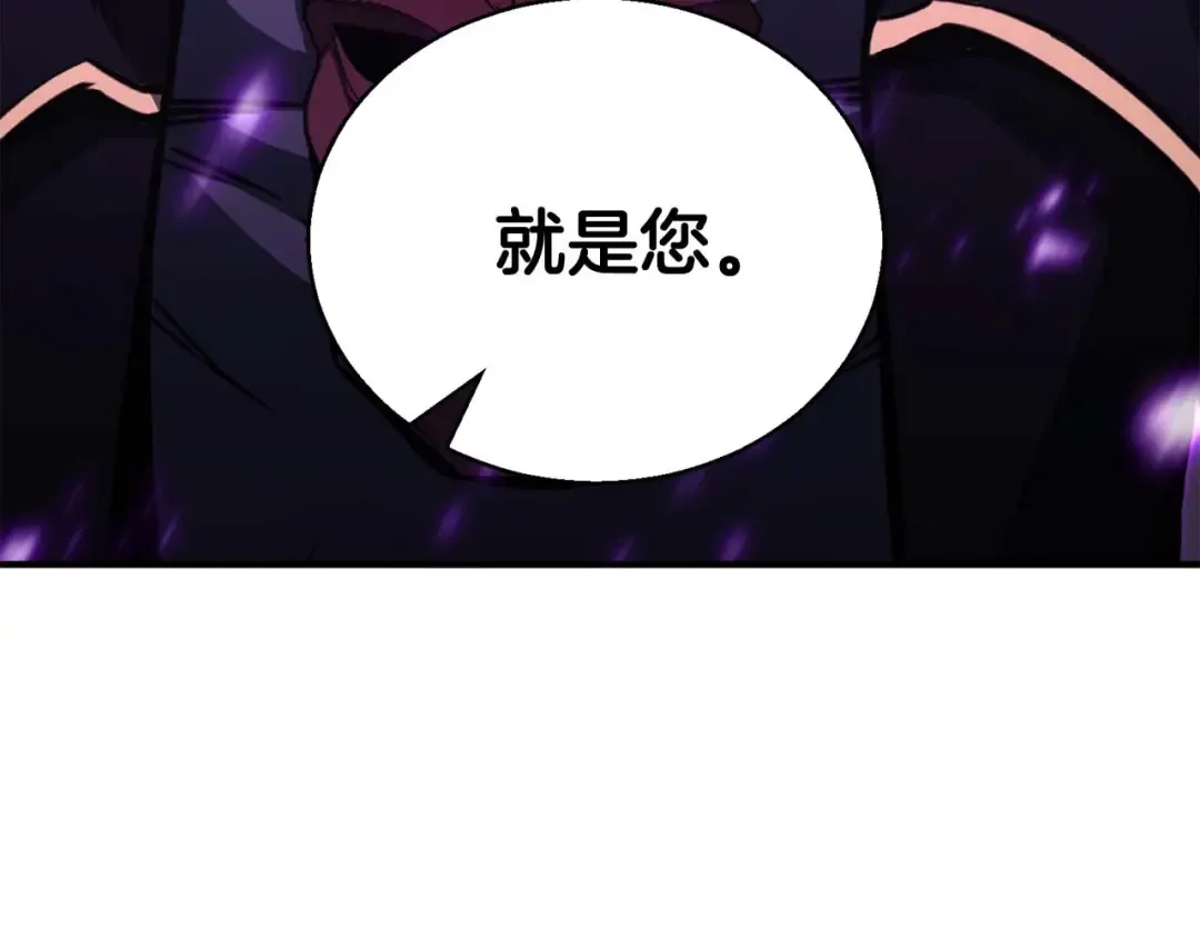 第31话 抵抗神力（加更） 第74页