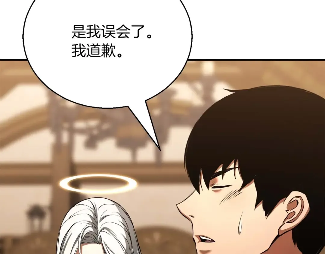 第31话 抵抗神力（加更） 第83页