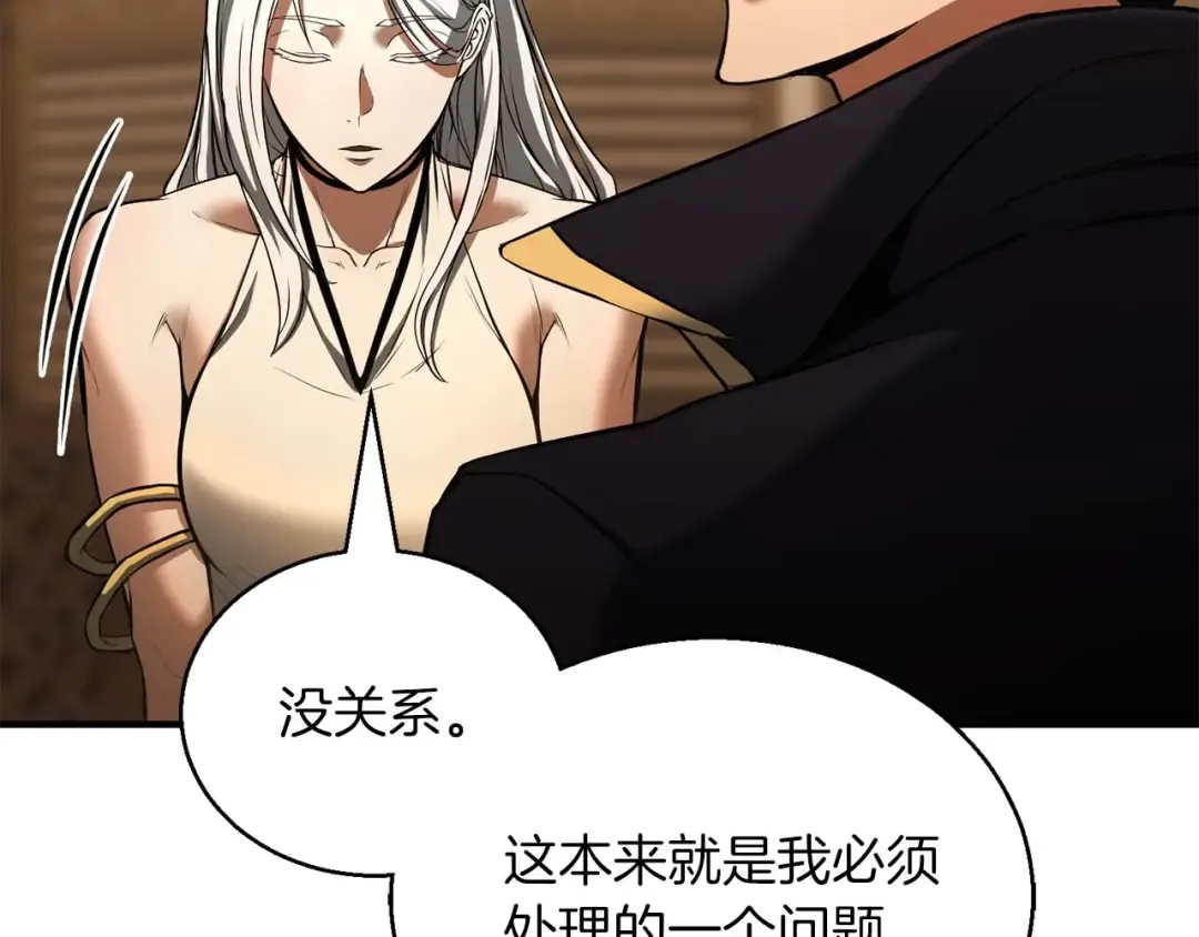 第31话 抵抗神力（加更） 第84页