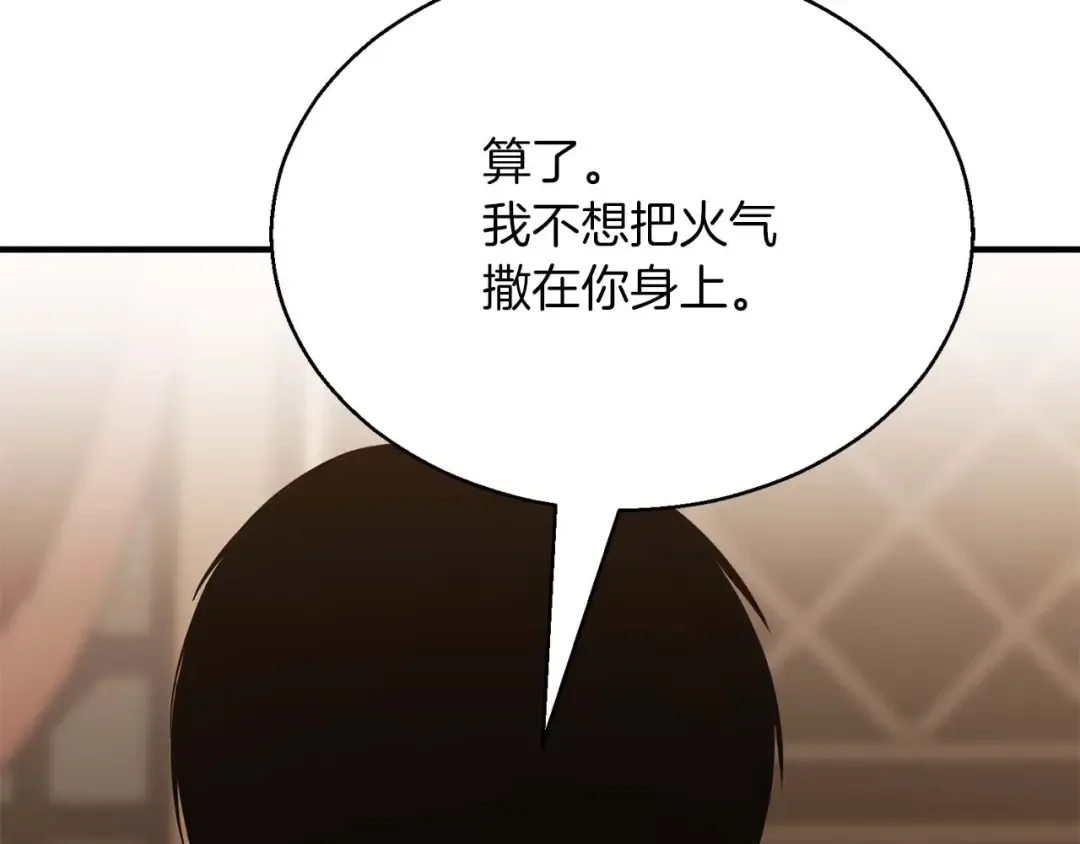 第31话 抵抗神力（加更） 第86页