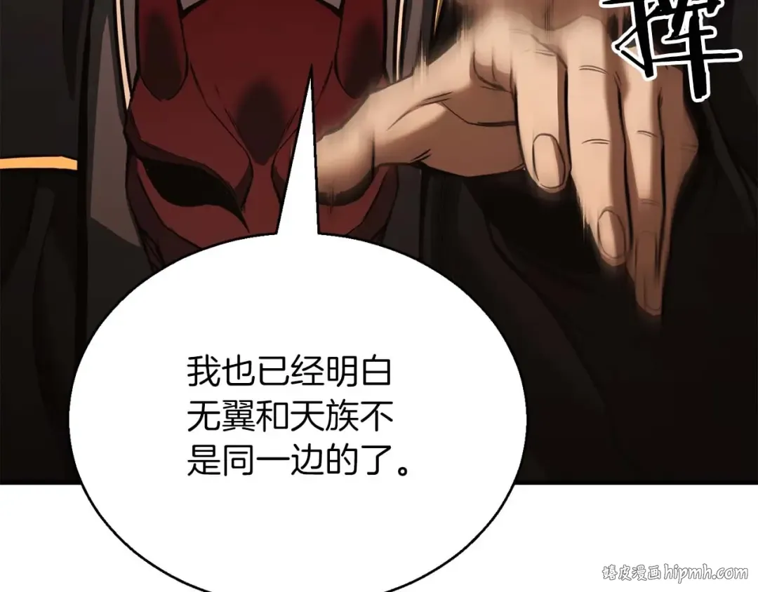 第31话 抵抗神力（加更） 第88页