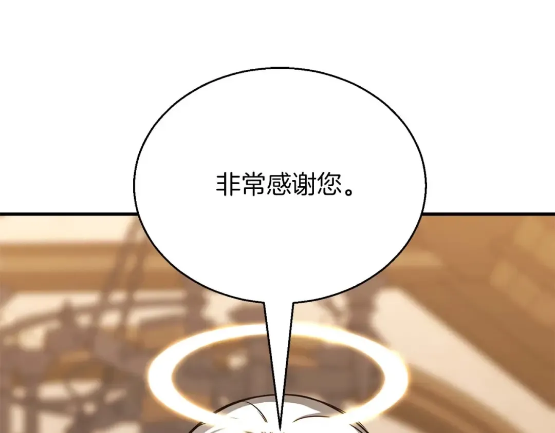 第31话 抵抗神力（加更） 第90页