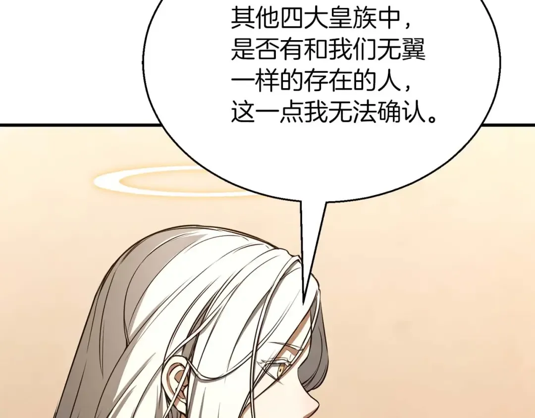 第31话 抵抗神力（加更） 第94页