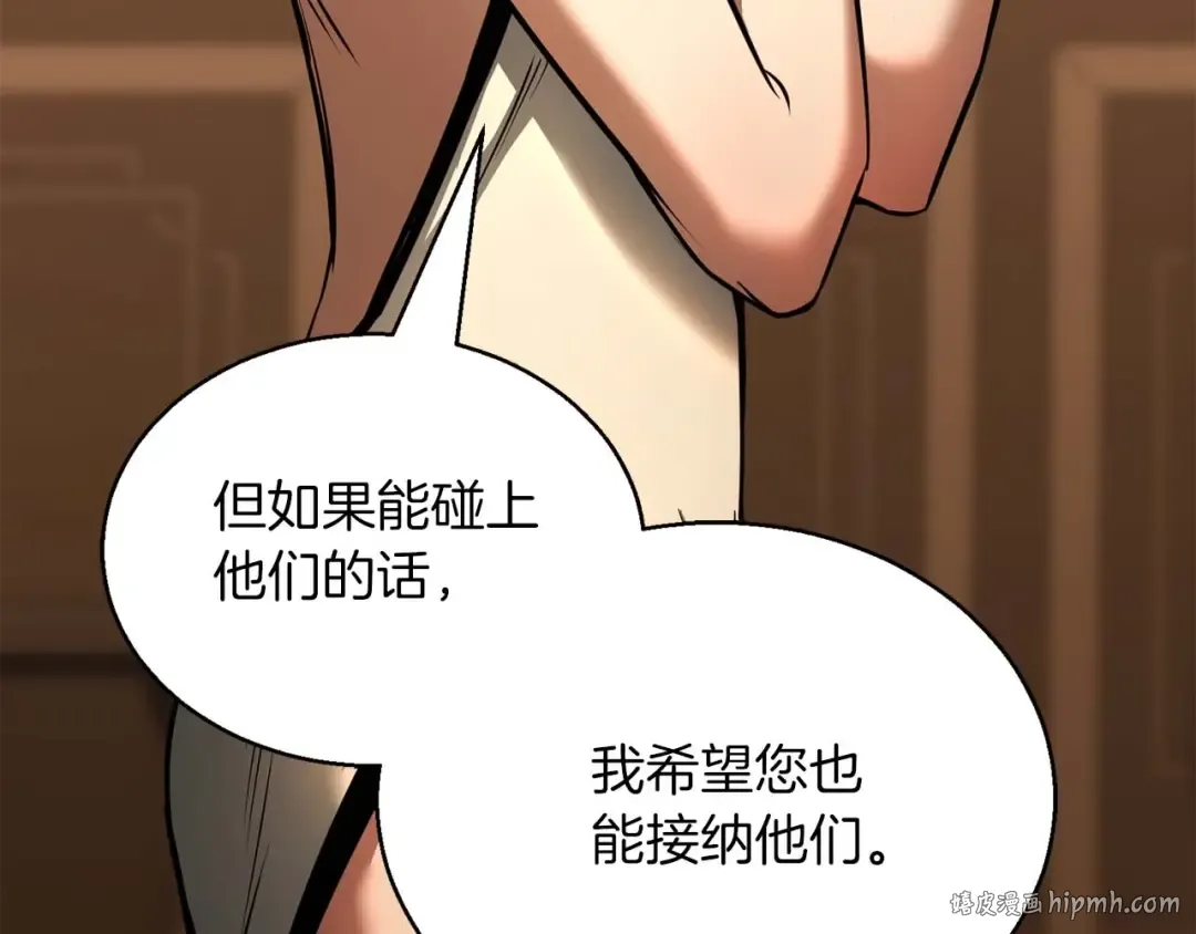 第31话 抵抗神力（加更） 第96页