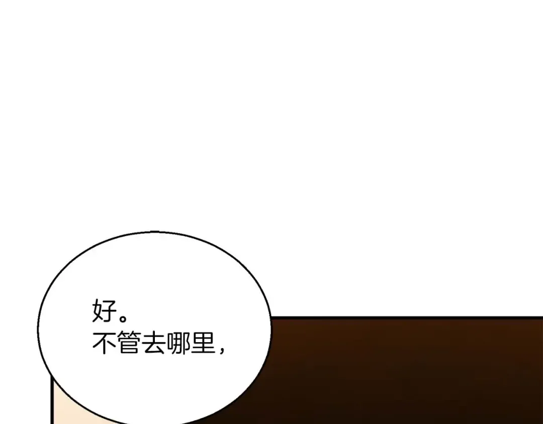 第31话 抵抗神力（加更） 第98页