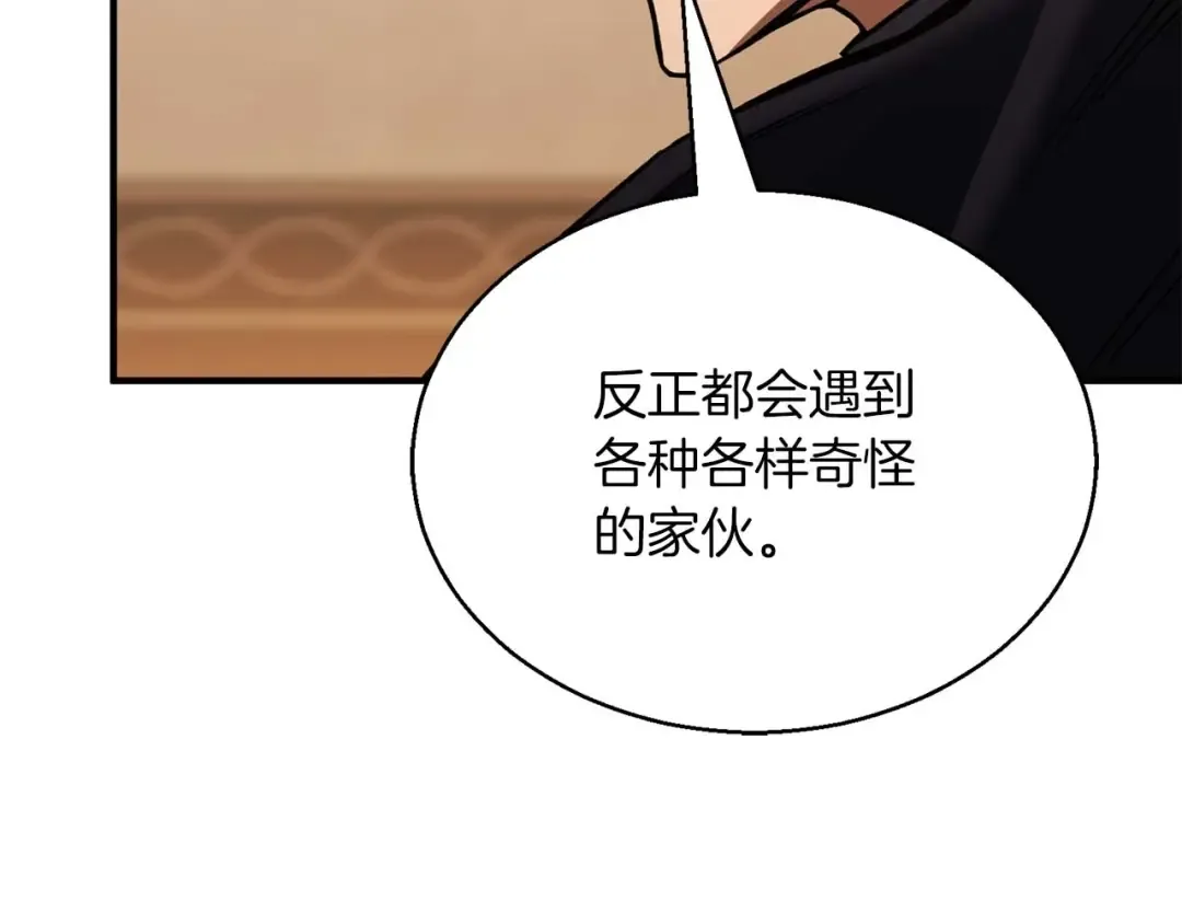 第31话 抵抗神力（加更） 第100页