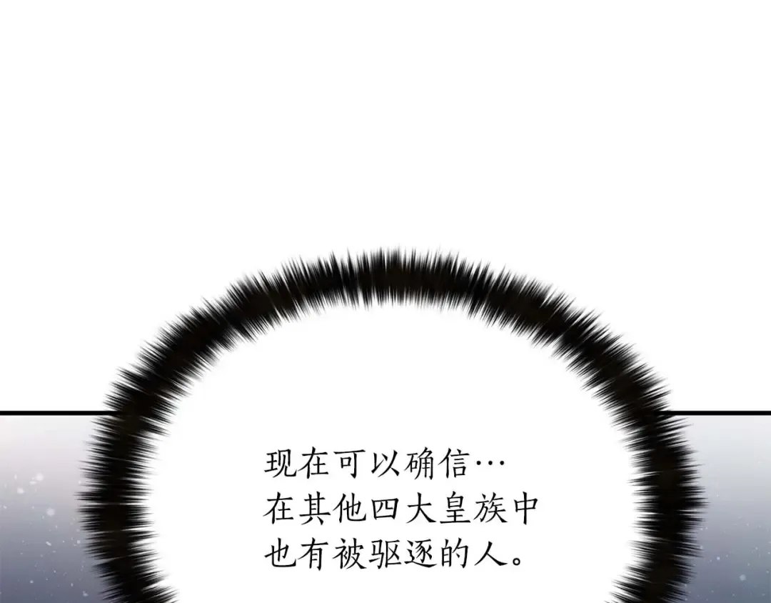 第31话 抵抗神力（加更） 第102页