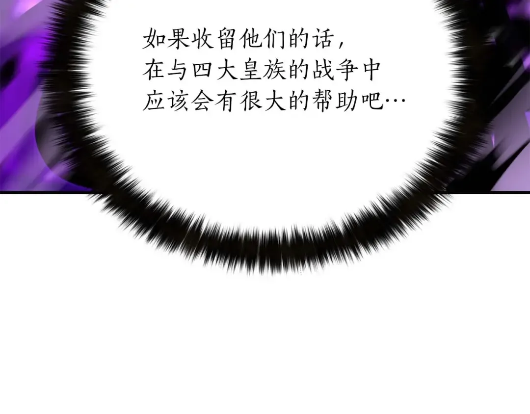 第31话 抵抗神力（加更） 第107页