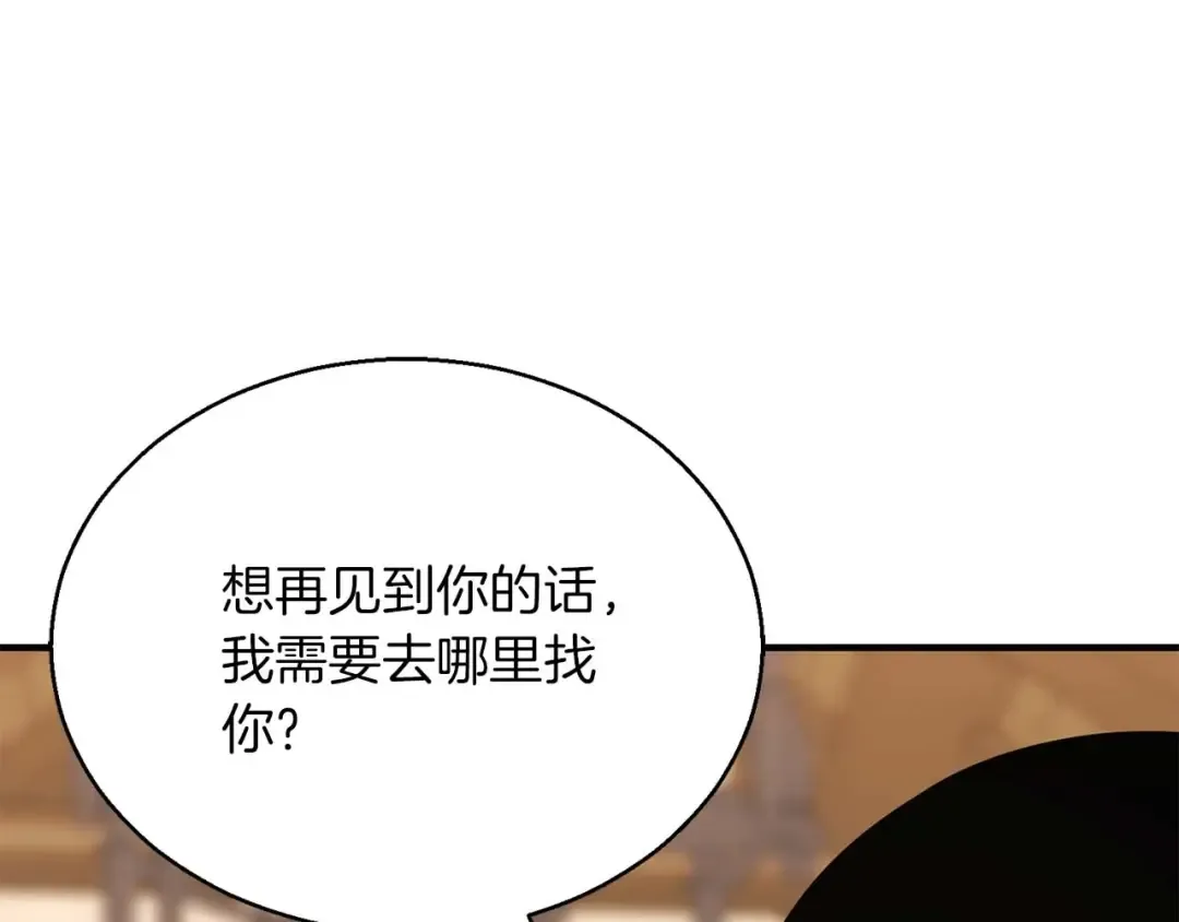 第31话 抵抗神力（加更） 第109页