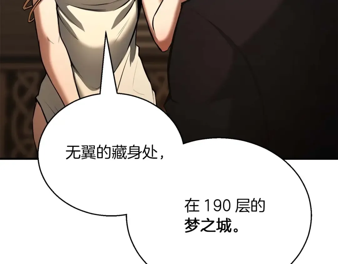第31话 抵抗神力（加更） 第111页
