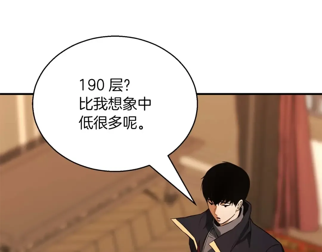 第31话 抵抗神力（加更） 第113页