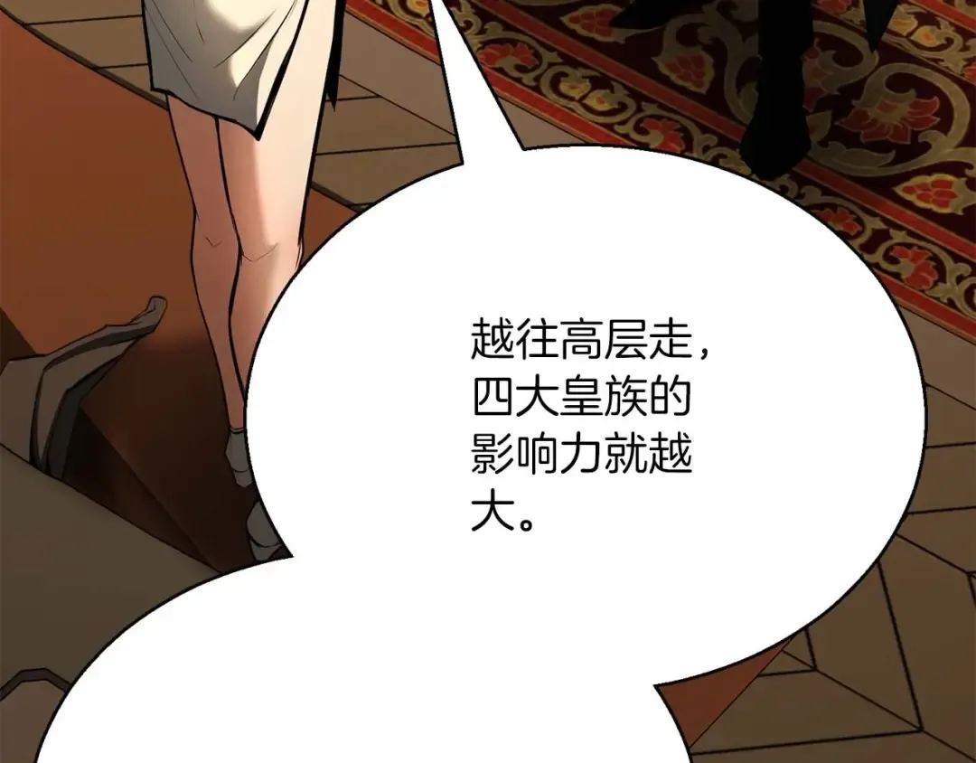 第31话 抵抗神力（加更） 第115页