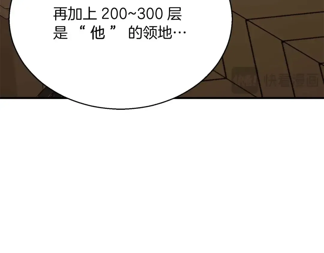 第31话 抵抗神力（加更） 第116页
