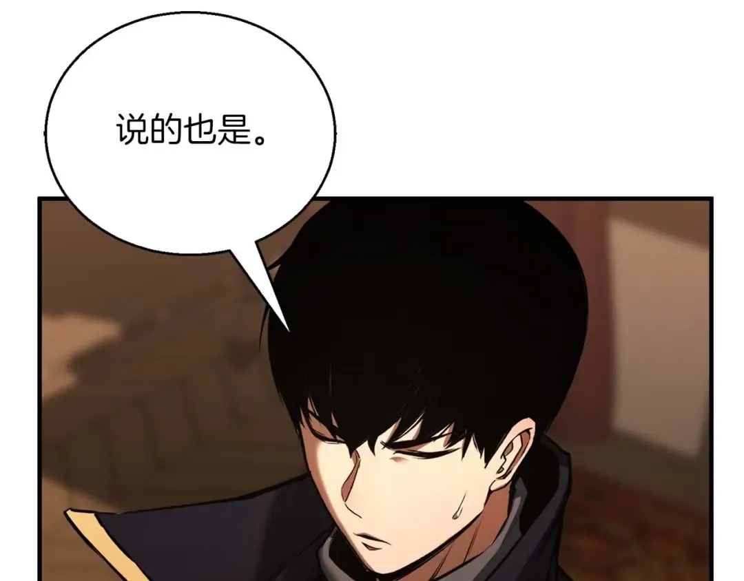 第31话 抵抗神力（加更） 第118页
