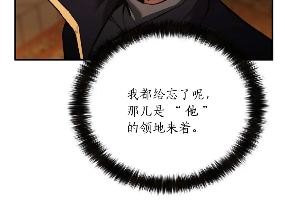 第31话 抵抗神力（加更） 第119页