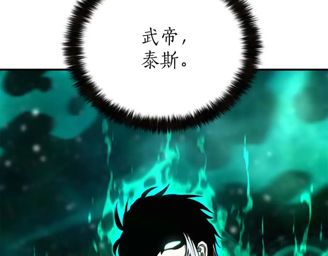 第31话 抵抗神力（加更） 第121页