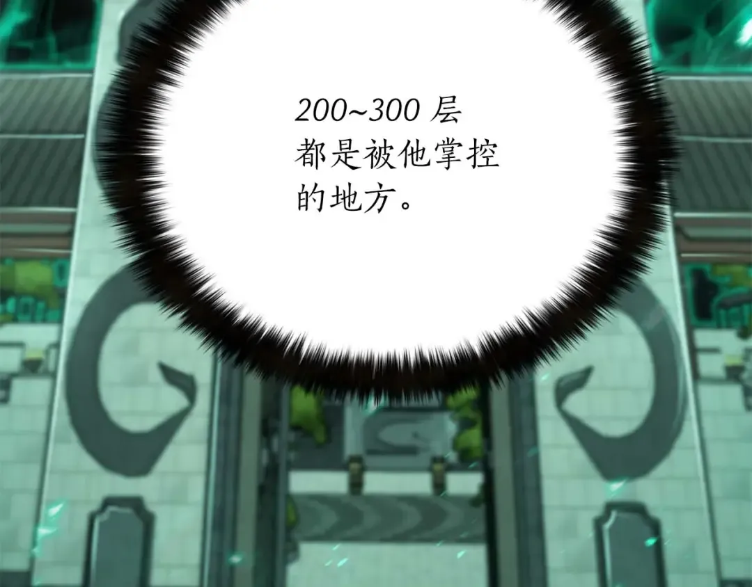 第31话 抵抗神力（加更） 第124页