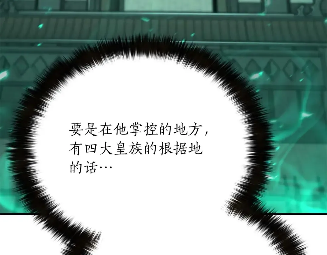 第31话 抵抗神力（加更） 第125页