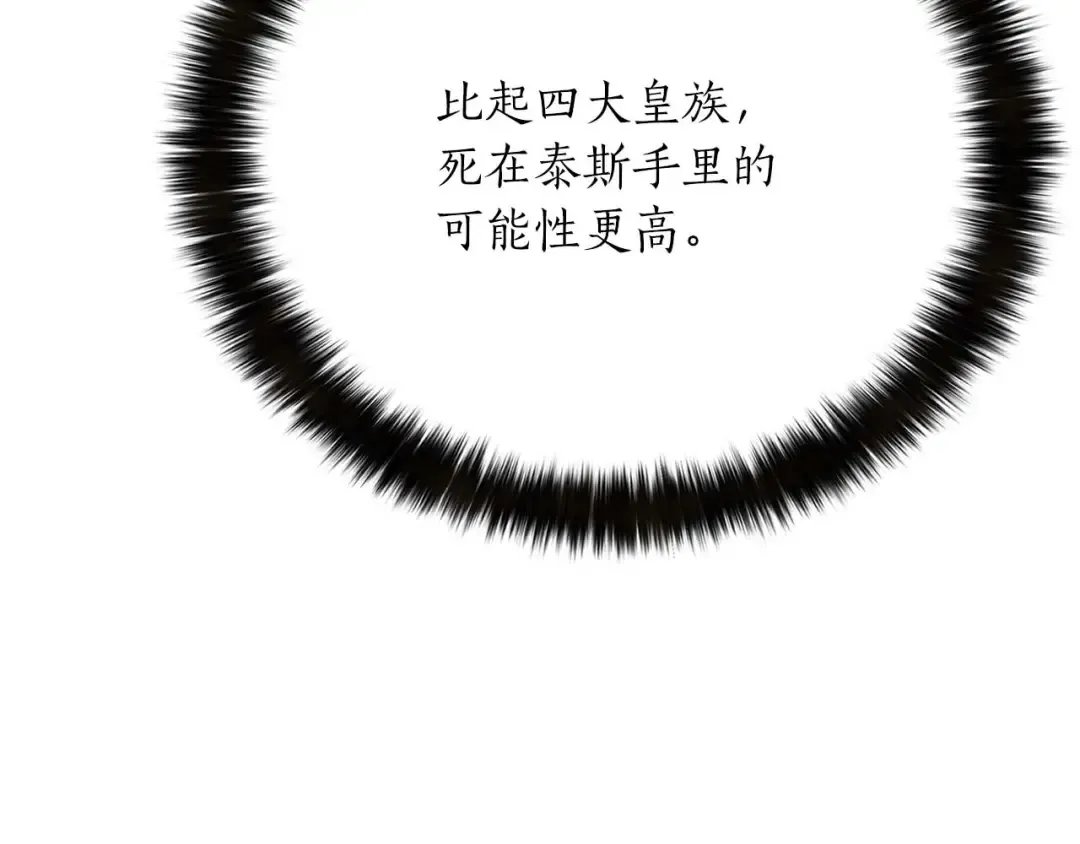 第31话 抵抗神力（加更） 第126页