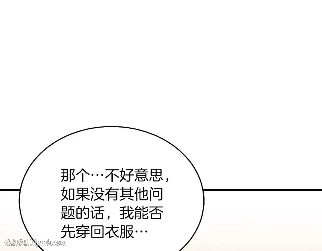 第31话 抵抗神力（加更） 第128页