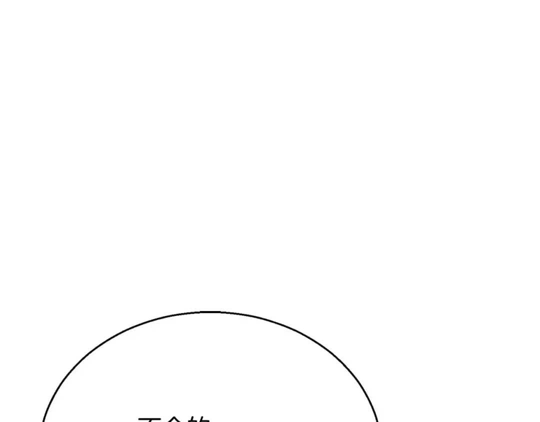 第31话 抵抗神力（加更） 第142页