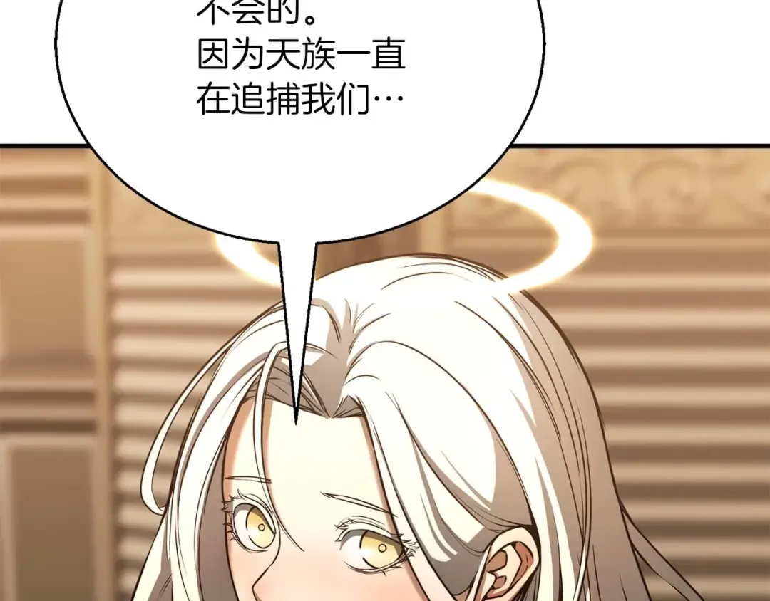 第31话 抵抗神力（加更） 第143页