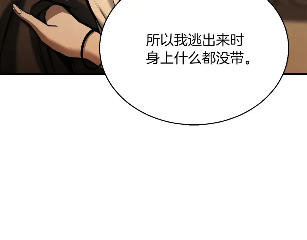 第31话 抵抗神力（加更） 第145页
