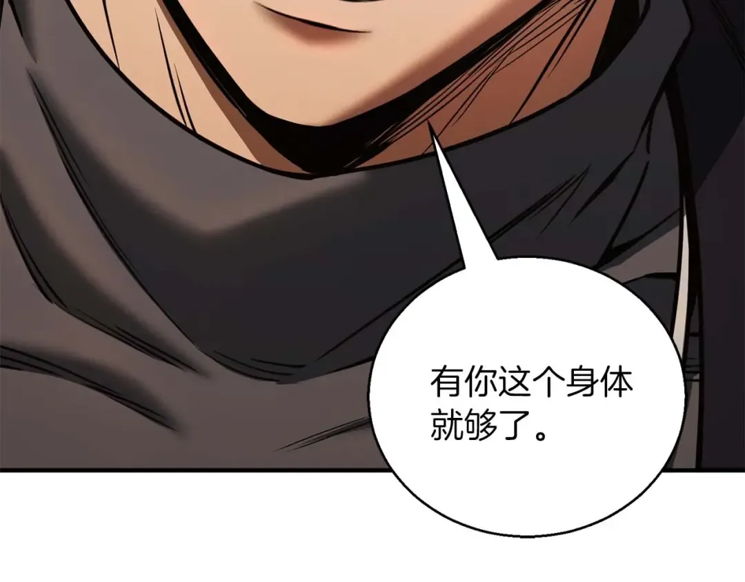 第31话 抵抗神力（加更） 第149页