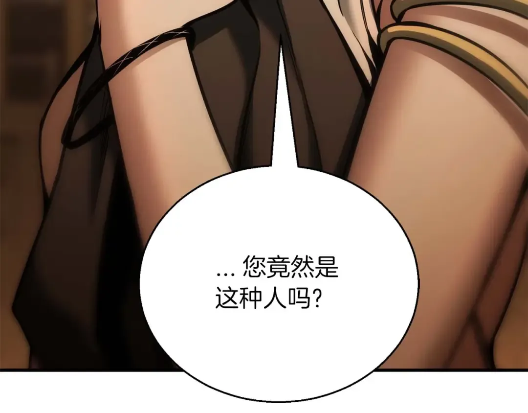 第31话 抵抗神力（加更） 第154页